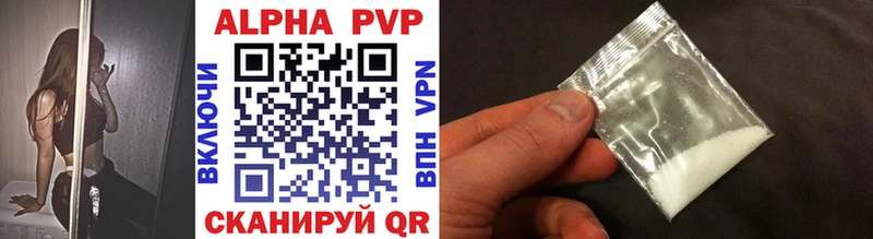 Alfa_PVP Crystall  Озёры 