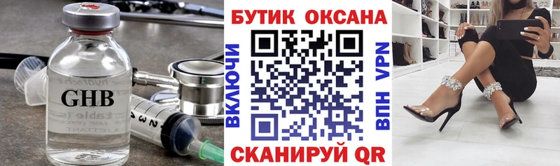 Бутират BDO  Озёры 