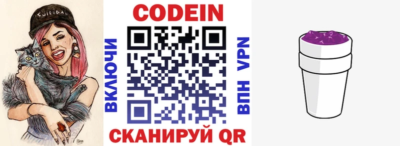 Codein напиток Lean (лин)  ОМГ ОМГ ссылки  Озёры 