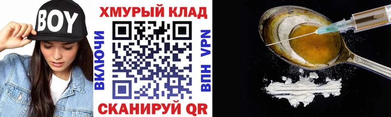 ГЕРОИН VHQ  Озёры 